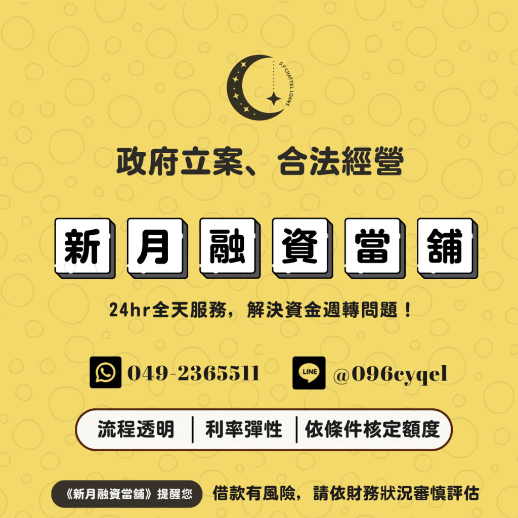 銀行貸款老是卡關？
